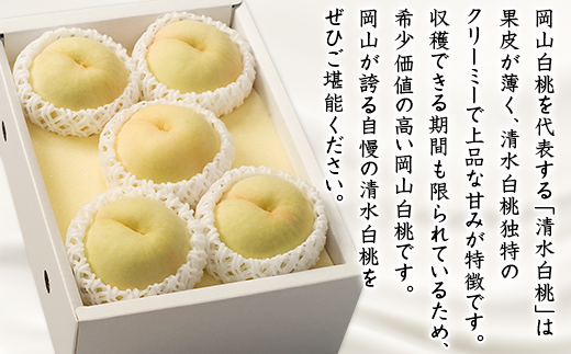 74-12岡山県産 清水白桃5～7玉（計1.5kg以上）【2025年7月中旬～7月下旬発送予定】