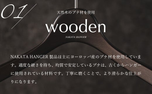 NAKATA HANGER 小さめメンズスーツハンガー2本組 SET-14 / 国産 木製 中田工芸製 ナカタハンガー