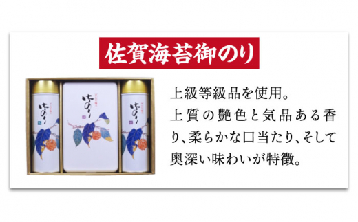 【全12回定期便】＜詰め合わせ＞佐賀海苔御のり 味のり・焼のり 株式会社サン海苔/吉野ヶ里町 [FBC054]