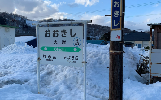 ◆駅名標4駅小物グッズ詰合せ 【 ふるさと納税 人気 おすすめ ランキング 玩具 コレクション収集 ディスプレイ 電車 インテリア ギフト デザイン セット 北海道 豊浦町 送料無料 】 TYUO042