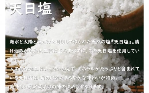 信州産ながいも入り野沢菜昆布3個セット[№5915-1316]