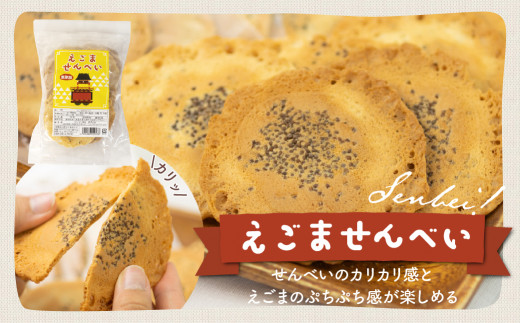 えごまのクッキーとせんべいセット 2点セット モリモリ食品 お菓子 詰め合わせ 自然 飛騨高山 保存料合成着色料不使用 無添加 飛騨産原材料 [q2222wx] 5000円 5千円 《hida0307》