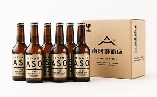 みなみ阿蘇ビール「阿蘇ブロンドエール」