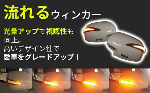 【スピード発送】ハイエース ウインカー付きドアミラー カバー 塗装品 209 ブラックマイカ 車検対応