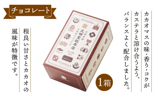 【全12回定期便】カット包装 カステラ「プレーン・抹茶・チョコ」計48箱（4箱入×12回）【文明堂総本店】 [QAU014]