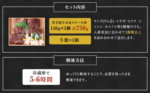 ＜宮崎県産黒毛和牛　究極の希少部位　赤身ステーキ150g×5パック（牛脂×5）＞翌月末迄に順次出荷