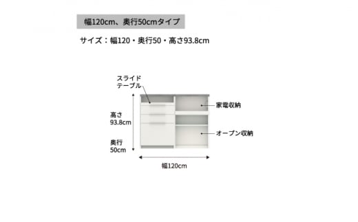 食器棚 カップボード 組立設置 IDA-1202R下台 [No.740] ／ 家具 インテリア 岐阜県