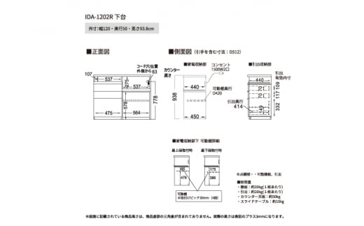 食器棚 カップボード 組立設置 IDA-1202R下台 [No.740] ／ 家具 インテリア 岐阜県