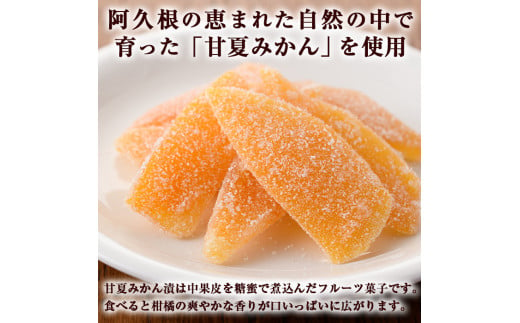 南国銘菓！甘夏みかん漬(120g入×8袋)甘夏 みかん ミカン お菓子 おやつ 和菓子 セット 小分け 個包装【泰平食品】a-12-127-z