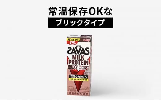 ザバス MILK PROTEIN 脂肪0 ココア味 12本入り