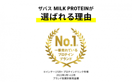 ザバス MILK PROTEIN 脂肪0 ココア味 12本入り