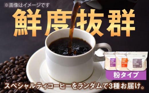 コーヒー飲み比べ。各200g 粉タイプ 珈琲