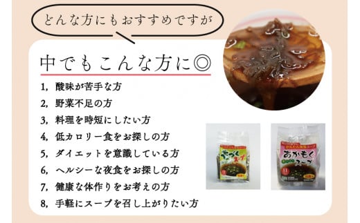 生もづくスープ 袋タイプ5食×3袋 生あかもくスープ 袋タイプ5食×3袋 (計30食) もずく アカモク 常温保存 スープ 太もづく 低カロリー 食物繊維 美容 栄養 免疫 血圧 二日酔い ダイエット フコイダン おいしい お得 もずく もづく おすすめ 人気