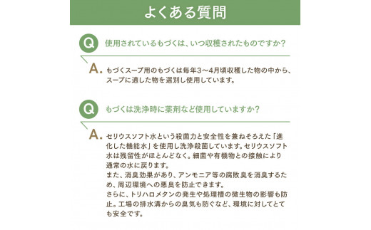 生もづくスープ 袋タイプ5食×3袋 生あかもくスープ 袋タイプ5食×3袋 (計30食) もずく アカモク 常温保存 スープ 太もづく 低カロリー 食物繊維 美容 栄養 免疫 血圧 二日酔い ダイエット フコイダン おいしい お得 もずく もづく おすすめ 人気