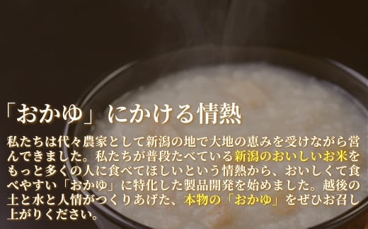 コシヒカリがゆ（缶詰）280g×12缶入 新潟県産コシヒカリ100%使用 防災 防災グッズ 備蓄 家庭備蓄 非常食 防災食 災害対策 ローリングストック お粥 レトルト ダイエット 新潟県 五泉市 株式会社ヒカリ食品