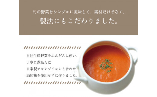 冷凍野菜スープ（5個セット）花田農園 トマト ブロッコリー かぼちゃ《30日以内に出荷予定(土日祝除く)》