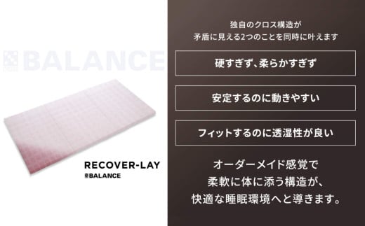 X-BALANCE RECOVER-LAY （セミダブル・ネイビー）