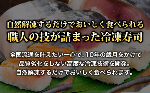 紀州和歌山のあせ葉寿司鯛7個　化粧箱入り  厳選館《90日以内に出荷予定(土日祝除く)》 和歌山県 日高川町 寿司 あせ葉寿司 スシ すし 鯛 タイ たい 魚