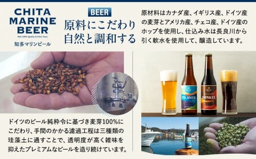 知多マリンビール 12本セット (ピルスナー・デュンケル 各6本) クラフトビール
