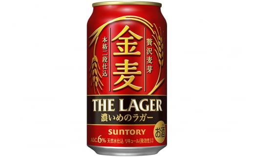 《定期便4ヶ月》サントリー 金麦ザ・ラガー ＜350ml×24缶＞