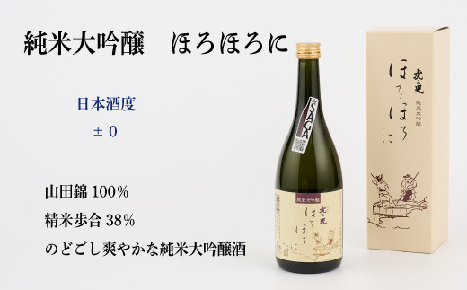 TheSAGA認定酒 純米大吟醸酒おまかせ2本 定期便6回 【佐賀県産 佐賀認定酒 こだわり ギフト 贈答 プレゼント】(H072155)