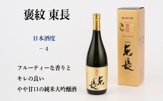 TheSAGA認定酒 純米大吟醸酒おまかせ2本 定期便6回 【佐賀県産 佐賀認定酒 こだわり ギフト 贈答 プレゼント】(H072155)