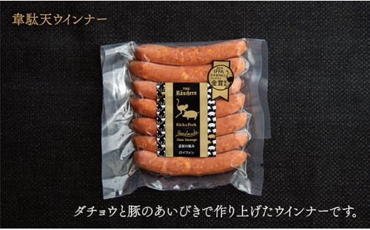 ダチョウ ウインナー 150g 山形県産 豚肉 ダチョウ肉 ポーク だちょう 韋駄天ウインナー 山形県 朝日町  