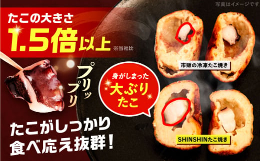 【全12回定期便】タコが大きな和風味 たこ焼き 60個 (30個×2袋)  《豊前市》 【SHIN SHIN】  冷凍 大粒 タコ焼き レンジ 簡単  [VAT015]