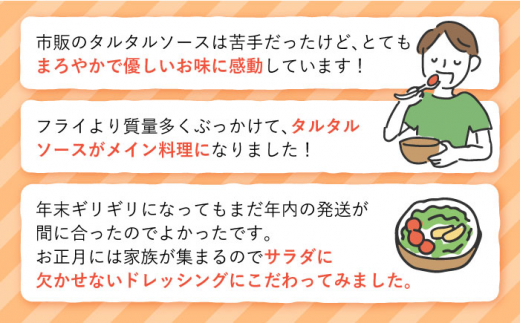 【12回定期便】ドレッシング300g×3本 （たまねぎ・人参・ごぼう） ＆ タルタルソース 300g【ビタミン・スタンド】 [OAK018] / 調味料 肉料理 魚料理 ソース カルパッチョ 南蛮漬け タルタルソース サラダ 主婦