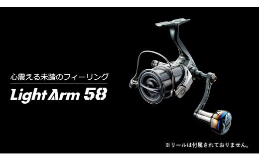 【ガンメタ×チタン】LIVRE リブレ Light Arm58（シマノS2 タイプ）亀山市/有限会社メガテック リールハンドル カスタムハンドル 国産 [AMBB042-2]