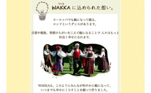 [№5720-0150]WAKKAワッカ