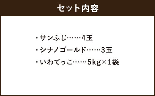 二戸産 りんご サンふじ ・ シナノゴールド ＆こだわり「いわてっこ」 新米 セット