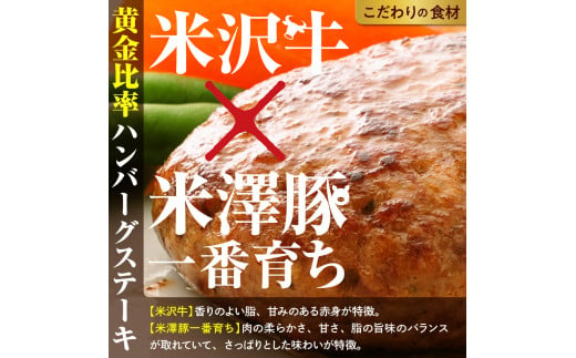 米沢牛 ビーフカレー 200g×4個 ＆ ハンバーグ 100g×4個 セット 牛肉 和牛 ブランド牛 ( 甘口 1個 中辛 2個 辛口 1個) ハンバーグ (100g×4個) 生ハンバーグ ハンバーグステーキ 個包装 真空包装 詰合せ 牛肉 和牛 ブランド牛 豚肉 レトルト パウチ 冷凍 ギフト 贈答 山形県 米沢市