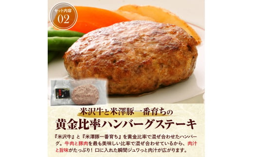 米沢牛 ビーフカレー 200g×4個 ＆ ハンバーグ 100g×4個 セット 牛肉 和牛 ブランド牛 ( 甘口 1個 中辛 2個 辛口 1個) ハンバーグ (100g×4個) 生ハンバーグ ハンバーグステーキ 個包装 真空包装 詰合せ 牛肉 和牛 ブランド牛 豚肉 レトルト パウチ 冷凍 ギフト 贈答 山形県 米沢市