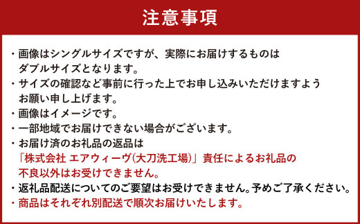 【大刀洗町限定】エアウィーヴ スマート01 ダブル × エアウィーヴ ピロー スリム“みな実のまくら” セット