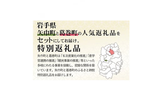 岩手県　葛巻町×矢巾町 フォーレ赤720mlと短角牛ハンバーグ4個 セット＜複数個口で配送＞【4014377】