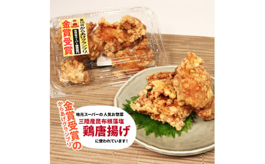 【 完全無添加 昆布根藻塩 100g×5袋 】 塩 ミネラル 昆布 だし 出汁 無添加 調味料 ギフト 贈り物 フコイダン セルロース アルギン酸 10000円 1万円