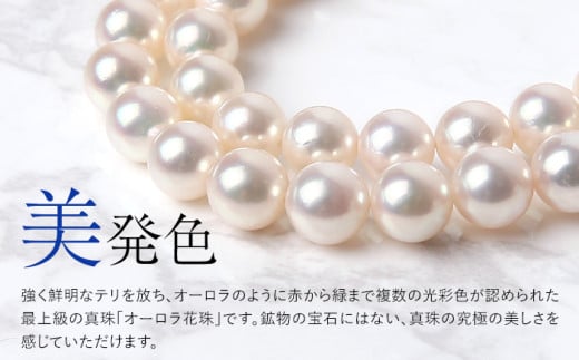 花珠 あこや真珠 ネックレス ピアス 7.5-8.0mm 鑑定書付 パール セット