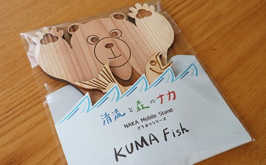 木頭杉のスマホスタンド（KUMA Fish）NW-29 徳島 那賀 木 木頭杉 スマホスタンド スマホ立て 携帯スタンド 卓上 おうち時間 かわいい くま クマ 熊 おしゃれ 贈り物 