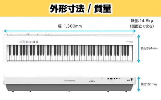 【Roland】本格電子ピアノ/FP-30X(ホワイト)【配送不可：離島】 [№5786-5210]