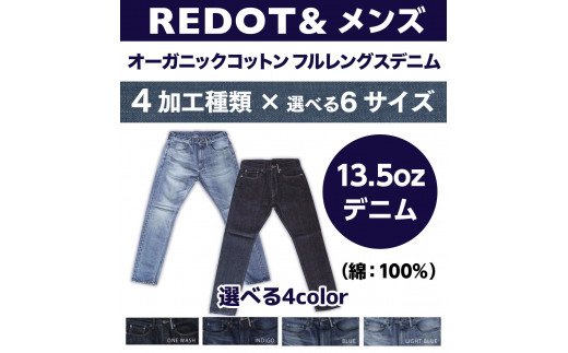 【ふるさと納税】OneWash　２９インチ　デニム REDOT& メンズ オーガニックコットン フルレングスデニム ジーンズ 熊本 美里町 denim OneWash INDIGO BLUE LightBlue ワンウォッシュ インディゴindigo ブルー ライトブルー オーガニック　