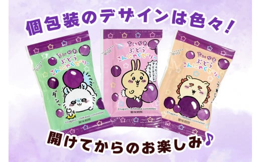 ちいかわ「ぶどうこんにゃくゼリー」10個入×8袋｜ちいかわ ハチワレ うさぎ ナガノ キャラクター こんにゃくゼリー 蒟蒻ゼリー ぶどう 個包装 ひとくち ゼリー こんにゃく 蒟蒻 ダイエット ダイエット食品 おやつ デザート 乳酸菌 低糖質 遠足 旅行 運動会 イベント こんにゃくパーク [0235]