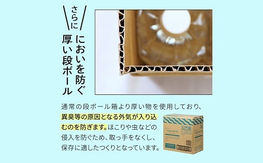 7年保存水　養老の天然水(ラベルレス)　2L×12本(2箱)【1348079】