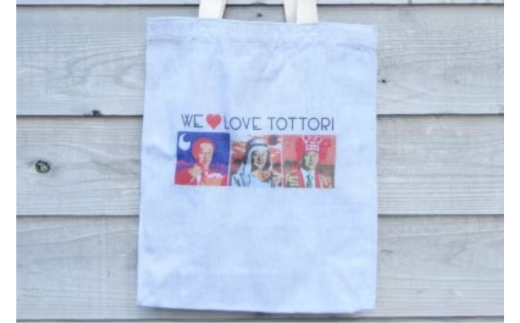 【平井知事グッズ】WE LOVE TOTTORI トートバッグ (T1-10)