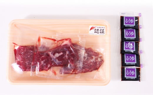 特選 馬刺し 250g セット 馬肉 馬刺