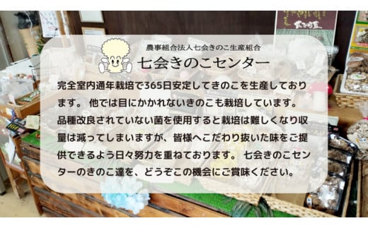 きのこ の 詰め合わせ Lサイズ( 約2kg ) （茨城県共通返礼品：城里町） キノコ セット 野菜 低カロリー ダイエット デトックス バラエティ セット 新鮮