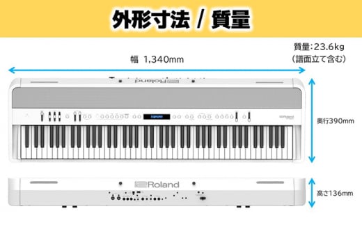 【Roland】本格電子ピアノ/FP-90X(ホワイト)【配送不可：離島】 [№5786-5214]