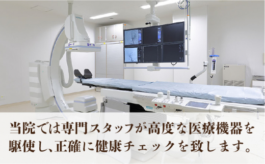 人間ドック（プレミアム）長与町/長崎北徳洲会病院 [EBP003] 健康診断 健診 検査