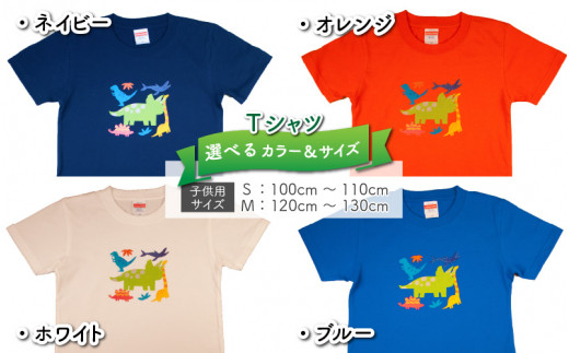 トリケラトプス大柄キッズTシャツ(M/ブルー)[A-003009_02_04]