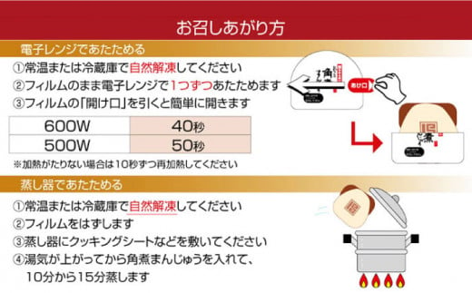 長崎角煮まん8個・大とろ角煮まん8個【岩崎本舗】 [WBC004]